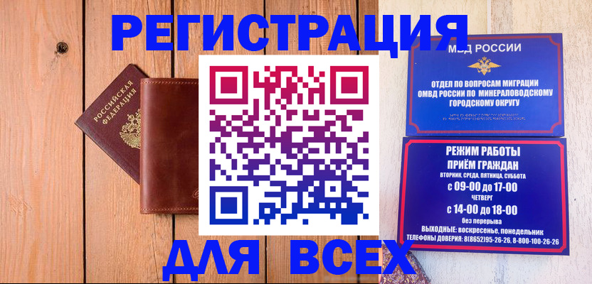 временная регистрация госуслуги в Зверево
