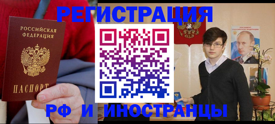 регистрация для школы в Зверево
